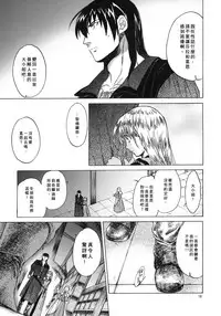 [Toko-ya (HEIZO, Kitoen)] Saint Foire Festival 4 Richildis [Chinese] [翻譯蒟蒻] [Digital]