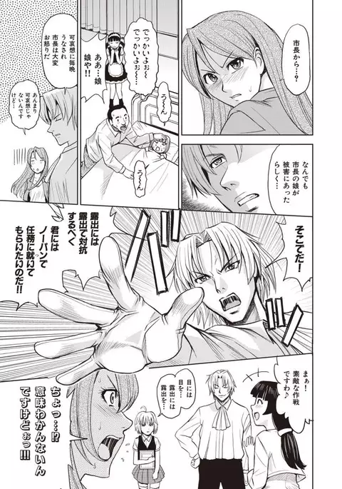 Meiki Tantei de Icchatte!