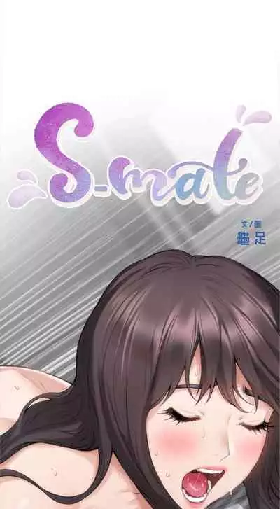 [週五] [龜足] S-Mate 1-94 官方中文（連載中）