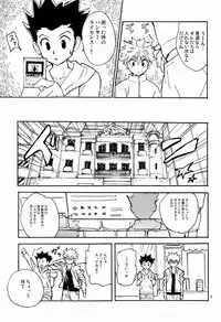 (C83) [Watagashi Maker (Tomiko)] LITTLE TOYBOX (Hunter x Hunter)