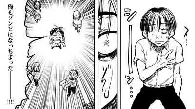 Zombie Fucker: Revenge of the Dead