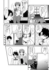 (Dai 8-ji ROOT4to5) [Yami no Naka] Ohayou Kara, Oyasumi Made. (Fate/Grand Order)