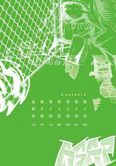 [miso] Koi Kogare Utae ~R.I.P.~ | 歌唱恋慕～R.I.P.～ Ch. 1-6 + 最终话[Chinese] [冒险者公会] [Digital] [完结]