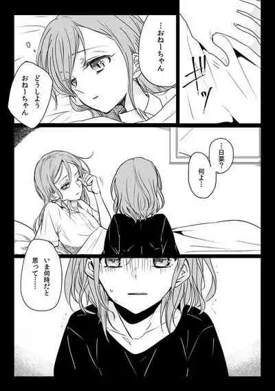 [Tateana Juukyo (Ana)] Ano Hi no Yoru no Anata to Futarikiri de (BanG Dream!) [Digital]