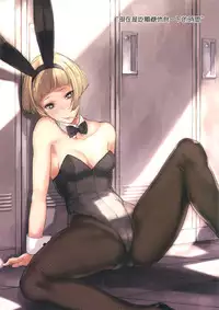 (C90) [Kuragamo (Tukinowagamo)] BUNNY IROIRO [Chinese] [性趣之门X无毒汉化组]