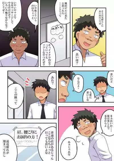 [Fukurou Naru Tori] Niizuma Nanaka no Roshutsu M