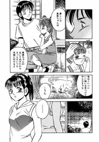 [Ma A Kou] Motto Motto Koisuru 5 Byousen - 5 Seconds to Love 2