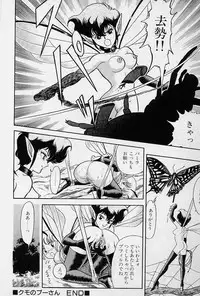 [Kondom] Fairie Fetish