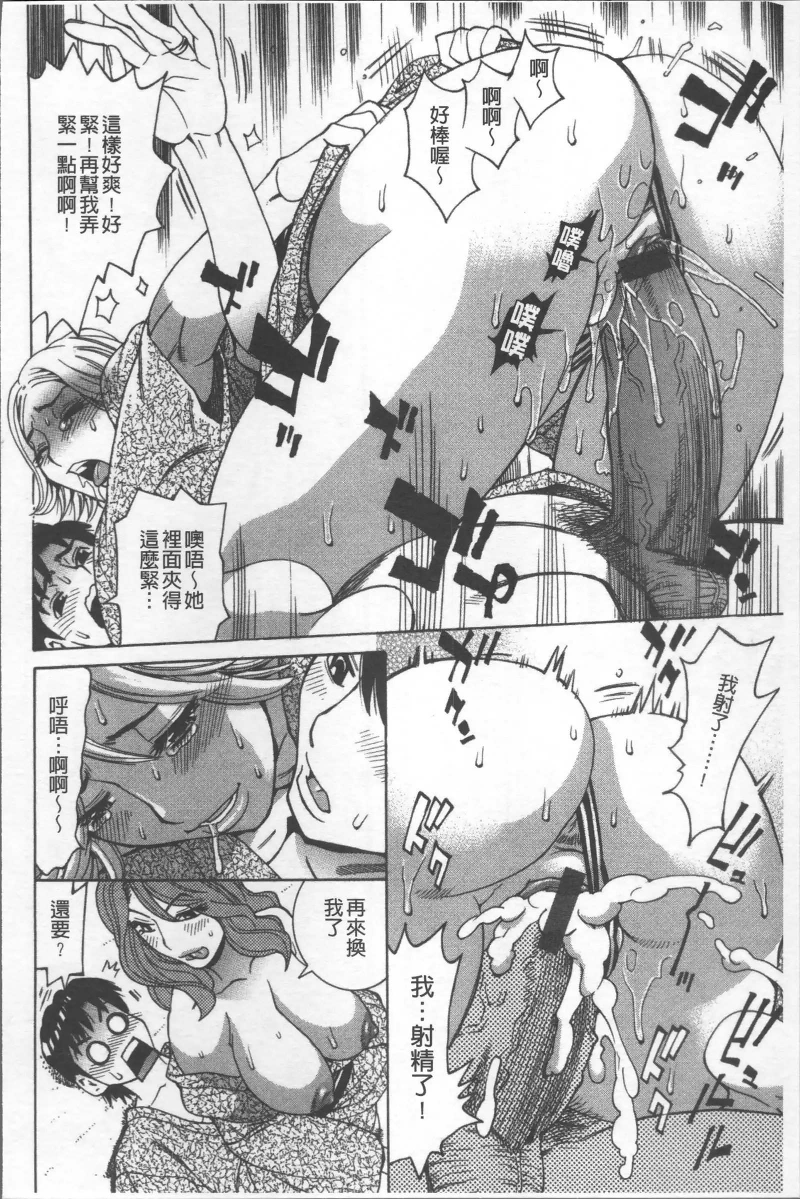 Hitozuma Kanshasai - SUPER EROTIC WIFE'S FESTIVAL