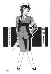 (C43) [Kaishaku (Harakirimantarou)] Fuji-to tarou kojin-shi (Aa! Megami-sama!, You Are Under Arrest)