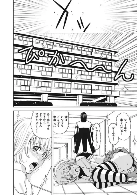 Meiki Tantei de Icchatte!