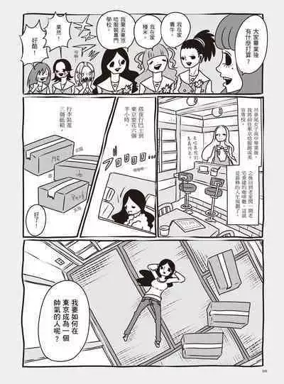 AV Joyuu-chan 1 | 我當AV女優的那些年 1