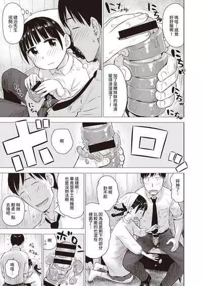 [Karma Tatsurou] Naho-chan wa Onahoya-san (WEEKLY Kairakuten 2021 No.31) [Chinese] [裸單騎漢化]