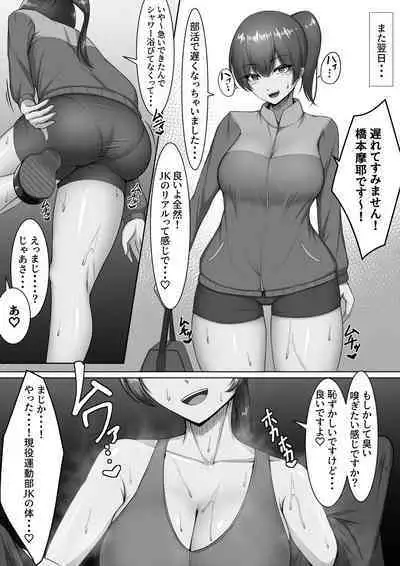 [Maikage (Mikage)] Bakunyuu Seifuku Bishoujo o 