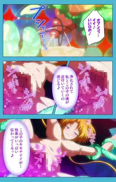 Majuu Jouka Shoujo Utea Kanzenban