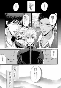 (SUPER22) [Karaage Of The Year (Karaage Muchio)] Gokujou Yuri wo Produce (Kuroko no Basuke)