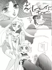 [P.P.P.P.C, TRAP (Matsuzaka Reia, Urano Mami)] Kangethu Hien Vol. 5 (Bishoujo Senshi Sailor Moon)