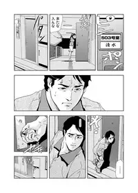 [Misaki Yukihiro] [Set] Netorare 1