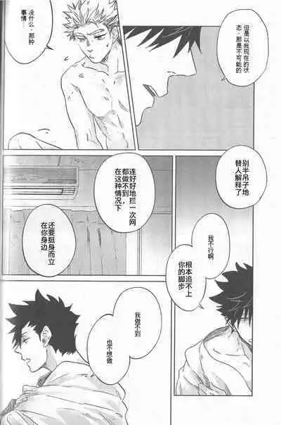 Kyokugen Kouchi no Kemono Kouhen | 极境的野兽 后篇