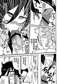 (C82) [Kakumei Seifu Kouhoushitsu (Various)] Watashi ga Sex Dekinai no wa dou Kangaete mo Koitsu ga Warui! (It's Not My Fault I'm Not Popular! ) [Chinese] [沒有漢化]