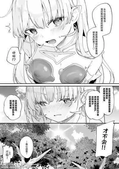 [Kedama Gyuunyuu (Tamano Kedama)] Kekki Yakou 2 Hentai Slime Nanka ni Makeru Wake Nai ! [Chinese] [小夜个人重嵌汉化] [Digital]