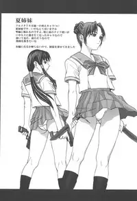 (C68) [2CV.SS (Asagi Yoshimitsu)] Inamorato Prediletto 3 (Final Fantasy VII Advent Children, Rumble Roses)