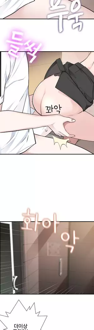 Tissue Thieves Ch.1-27