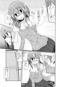 (C93) [Taketombo (Naba)] Fumika Onee-chan to Irekawacchau Hon (THE IDOLM@STER CINDERELLA GIRLS)