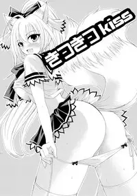 (COMIC1☆3) [MAGNETIC FIELD (Tsugumi Nagisa)] Kitsu Kitsu Kiss