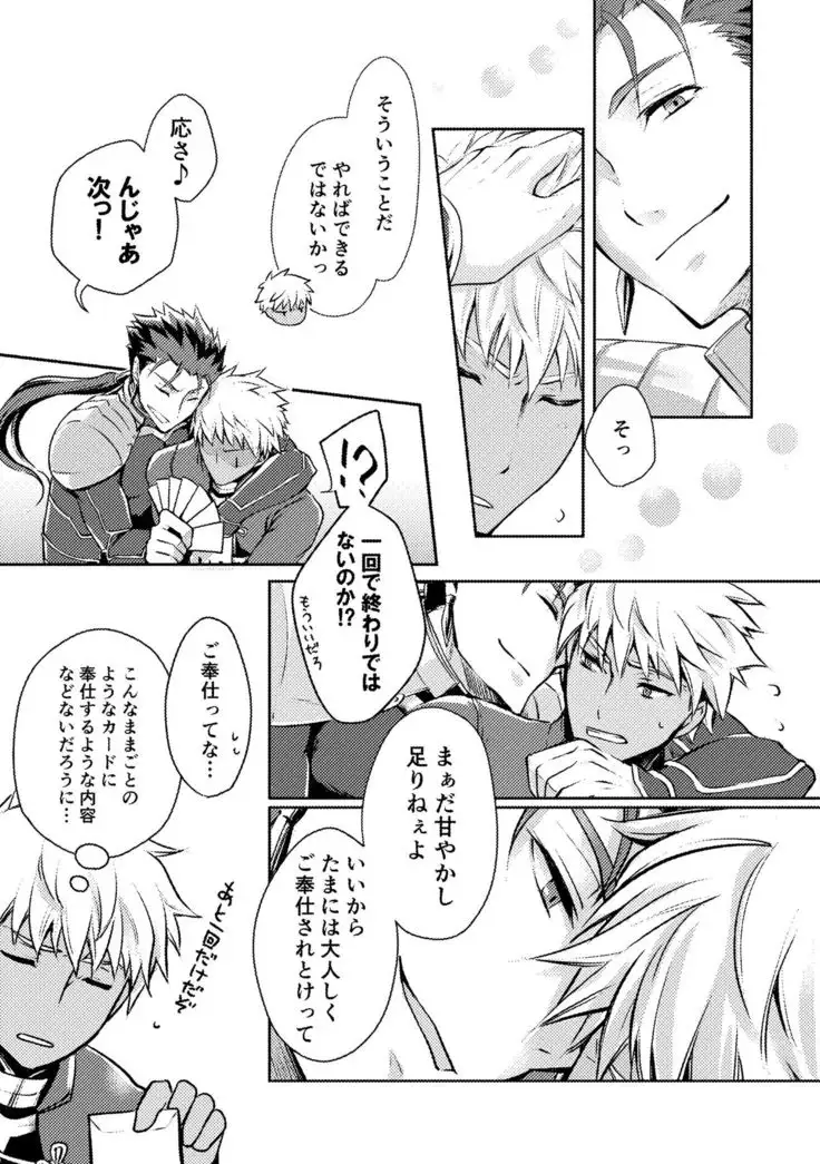 Ai wo Fukamete Mimasen Ka