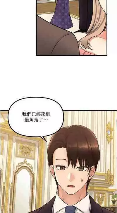 Elf Who Likes to be Humiliated Chapters 31 to 40