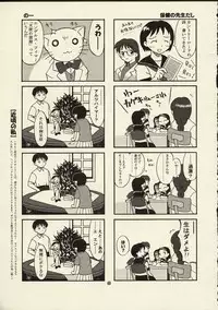 (C59) [Zettai Shoujo (RAITA)] Schuppen Harnische (Nausicaä of the Valley of the Wind)