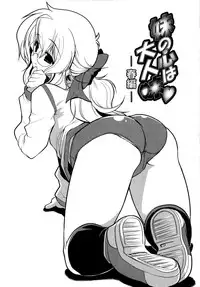 [Gyonikun] Imouto Matsuri - Sister Festival