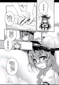 (C75) [Igou (Yamazaki Kana)] Full Full Full-Flat (Touhou Project)