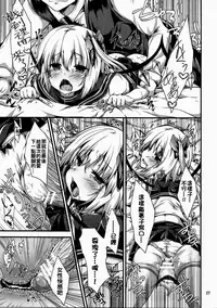 (C92) [Water Drop (MA-SA)] MY Student (Touhou Project) [Chinese] [oo君個人漢化]