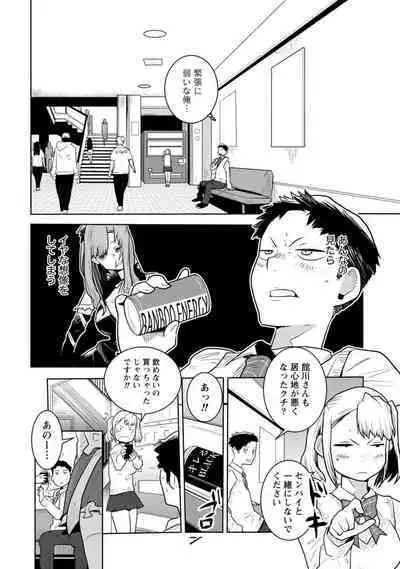 Houkago Shoujo Bout Vol. 1-3 + Bangai