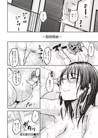 COMIC Kairakuten BEAST 2018-09 [Digital]