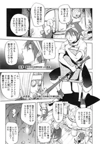 Comic Toutetsu 2014-10 Vol. 1