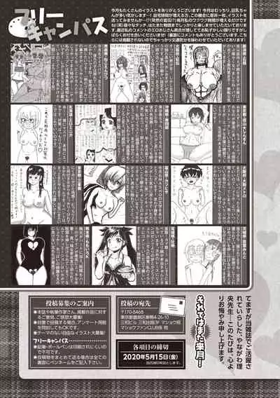 COMIC Masyo 2020-06 [Digital]