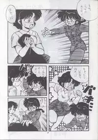 Ranma 1H (Ranma 1/2)