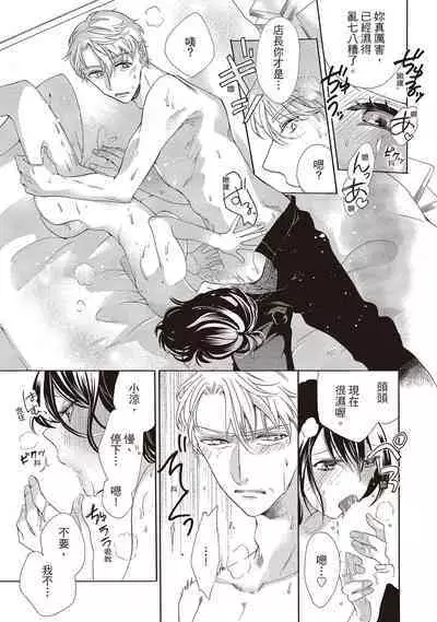 宅女愛上肉食紳士～絕頂！大叔級的神技～ 1