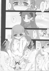 (C66) [Dieppe Factory (Alpine)] FADE TO BLACK VOL.1 (Fate/Stay Night)