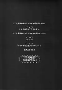 Shounen Byoukan - Killua Mob-kan Anthology (Hunter x Hunter)