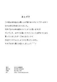 (C87) [Hakujira Uminekodan (Shimuu)] Lolibote Nanoha Bitch BREAK-f (Mahou Shoujo Lyrical Nanoha)