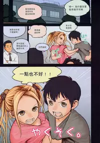 (C86) [Mieow (Rustle)] Little Girl 9 [Chinese] [只是嵌字] [Decensored]