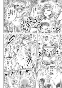 [Kumataro] Her Dream (Touhou Project)