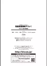 [Anthology] 2D Comic Magazine Seiki Kakuchou Kyousei Acme! Vol. 2 [Digital]