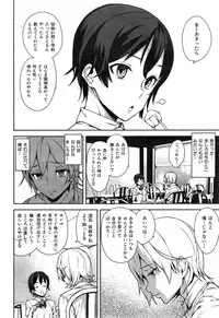 COMIC Mugen Tensei 2014-12