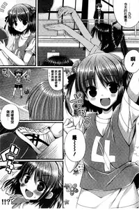 [Mukai Kiyoharu] Kanojo to Hajimete no - For the First Time with Her | 我和女友的第一次體驗 [Chinese]