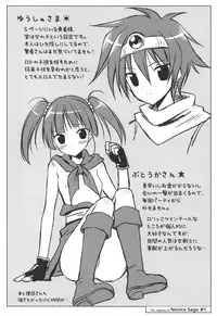 [Sorairo March (Narusawa Sora)] Lv.1 Kenja no Nagai Nagai Bouken (Dragon Quest III)